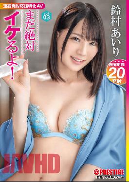 ABW-328 ยังคงเท่! Vol.03 ความรู้สึกใหม่! อุปกรณ์ช่วยกระตุ้นการหลั่งอย่างต่อเนื่อง AV เฉพาะทาง ไอริ ซูซูมูระ