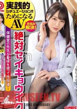 ABW-335 สถานการณ์จริง!! ครูพยาบาล AV ใจดีใช้ร่างกายของเธอให้คำแนะนำเรื่องเพศ! ไอริ ซูซูมูระ สวยสุดๆ