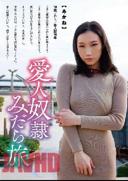ACZD-028 นายหญิง? การเดินทางสุดลามก อากาเนะ