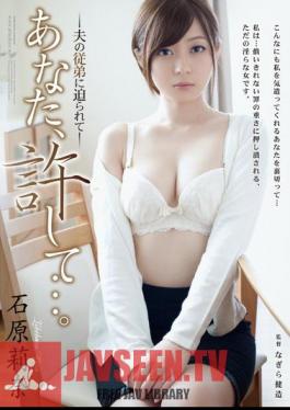 โมเสก ADN-046 คุณและให้อภัย…อิชิฮาระถูกบังคับให้เป็นลูกพี่ลูกน้องของสามีรินะ