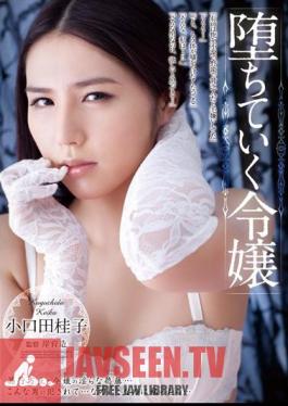 ADN-052 และล้มลงไป ลูกสาวคนเล็ก ทาเคโกะ