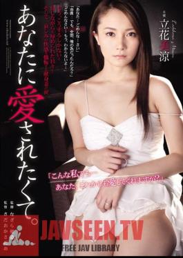 ADN-065 ฉันอยากได้รับความรักจากคุณ ทาจิบานะ มิซึซุ