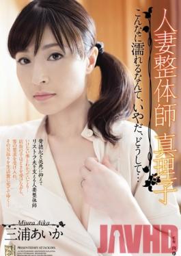 ADN-076 ผู้โจมตีในสตูดิโอแต่งงานกับนักกายภาพบำบัดหญิง Mariko ทำไมฉันถึงเปียกจัง?… ไอกะ มิอุระ