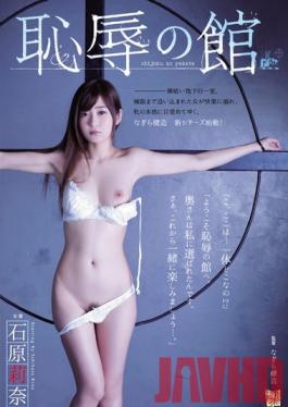 ADN-092 ผู้โจมตีสตูดิโอ Disgrace Towers Rina Ishihara
