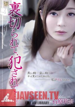 ADN-093 ฉบับไม่เซ็นเซอร์ ถูกทรยศและถูกข่มขืนโดย…. รินะ อิชิฮาระ
