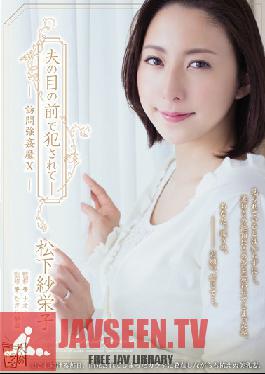 ผู้โจมตีสตูดิโอ ADN-100 ระยำต่อหน้าสามีของเธอ – ผู้ข่มขืน 10 Saeko Matsushita มาเยือน