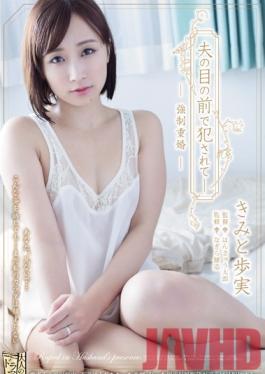 ADN-105 ผู้โจมตีสตูดิโอระยำต่อหน้าสามีของเธอ – บังคับ Bigamy (Ayumi Kimito)