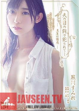 ADN-195 Studio Attackers – เธอถูกเย็ดต่อหน้าสามีของเธอสิ่งล่อใจกลางฤดูร้อน Sumire Kurokawa
