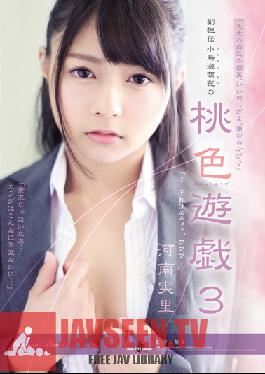 ADN-205 Studio Attackers – ผู้ช่วยครูประจำชั้น Moka Takanashi’s Peachy Hot Plays 3 Minori Kawana