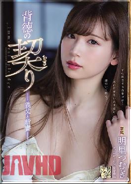 [EngSub]ADN-210 สัญญาแห่งการผิดศีลธรรม พ่อตาและภรรยาใหม่ อากิริ ซาโตมุ