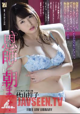 ADN-218 Studio Attackers – กับอดีตครูจนถึงเช้า… Shoko Akiyama