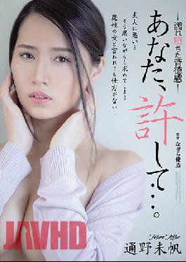 ENGSUB FHD-ADN-339 Forgive You … Wet And Fallen Immorality Miho Tono