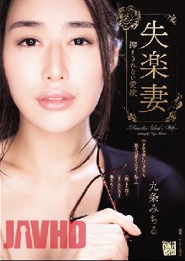 [EngSub]ADN-342 Lost Wife Uncontrollable Lust Michiru Kujo. ซับไทย