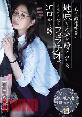 ADN-344 JAV Video