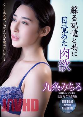 ENGSUB ADN-370 Carnal Kujo Michiru ตื่นขึ้นมาพร้อมกับความทรงจำที่ฟื้นคืนชีพ
