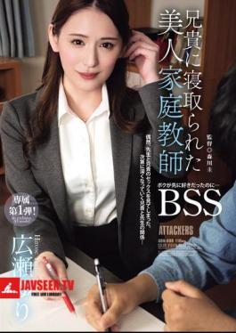 ADN-698 ครูสาวสวยถูกพี่ชายสวมเขา ฉันชอบเธอตั้งแต่แรกแล้ว BSS ยูริ ฮิโรเสะ