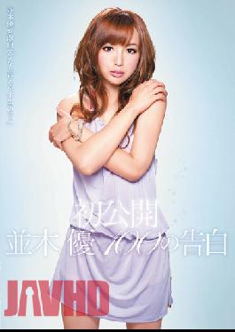 ADZ-236 ยู นามิกิ สารภาพต่อสาธารณะครั้งแรกในรอบ 100 ปี