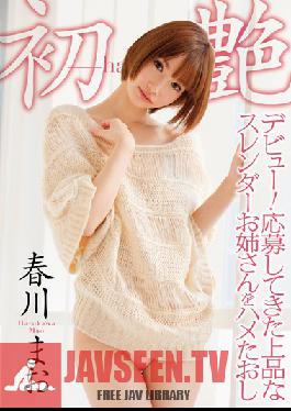 ADZ-305 Studio KUKI Slender Young Beauty Mao Harukawa เปิดตัวครีมครั้งแรกในการแสดงเปิดตัวของเธอ