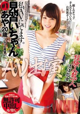 AFFA-001 สตูดิโอ TMA ผู้ฝึกหัดตัวน้อยน่ารัก #1