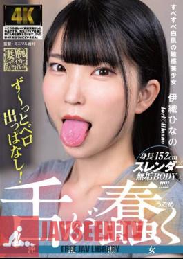 AGAV-105 ฮินาโนะ อิโอริ หญิงสาวหน้าตาลามกลิ้น