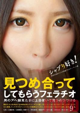 AGEMIX-234 Studio SEX Agent/Daydreamers ได้รับการอมในขณะที่มองลึกเข้าไปในดวงตาของกันและกัน – เธอมองเข้าไปในดวงตาของเขาเพื่อที่เธอจะได้เห็นใบหน้าของเขาเมื่อเขาหลั่ง –