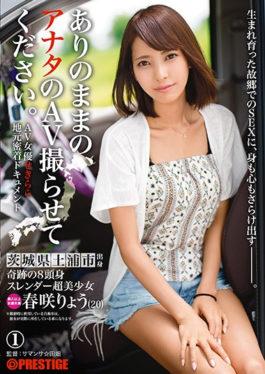 AKA-048 – โปรดให้ฉันนำ AV ของคุณไปเหมือนเดิม 1 ปาฏิหาริย์ 8 หัวเรียวสาวสวยสุด ๆ ฮารุซากิเรียว – ศักดิ์ศรี
