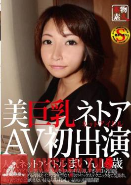 AKB-003 Mine หัวนม เปิดตัว AV Idol Net