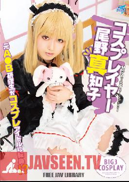 AKB-034 สตูดิโอ Tma Machiko Ono Cosplayers