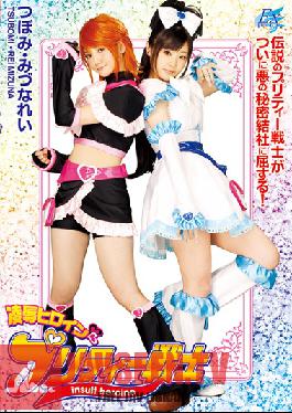 AKB-038 สตูดิโอ Tma นักรบสาวสวยผู้ถูกทำให้ขายหน้า