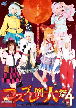 AKB-040 สตูดิโอ Tma สี่เคสคอสเพลย์เทศกาล