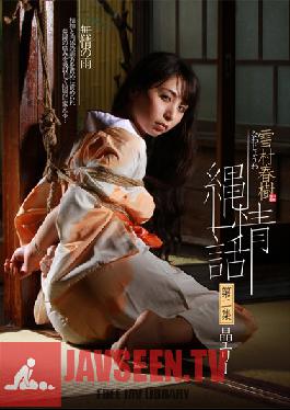 AKHO-004 สตูดิโอ Akahotaruika / Mousouzoku Haruki Yukimura เรื่องราวความรักของทาส 2 Eri Akira