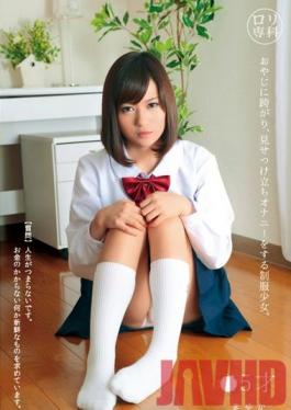 ALA-012 หลักสูตรพิเศษ Studio Glay’z Lolita การติดตั้งชายชรา, สาวโรงเรียนในชุดเครื่องแบบโชว์การช่วยตัวเองด้วยการยืนของพวกเขา, Mayuka Arimura