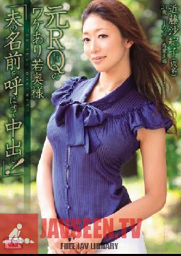 ALB-176 Studio Munekyun Kissa อดีตราชินีแห่งการแข่งขันหญิงที่แต่งงานแล้วพิเศษ ‘ให้ฉันกรีดร้องชื่อสามีของฉันในขณะที่คุณให้ฉัน Creampie!’ ซากิโกะ คอนโดะ