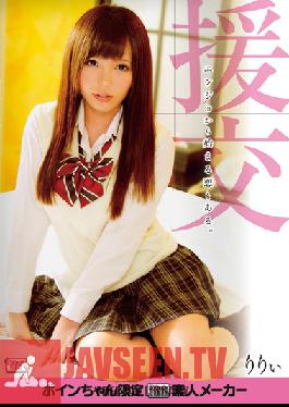 ALB-204 Studio Munekyun Kissa เด็กนักเรียนเอสคอร์ตที่ตกหลุมรักลูกค้าของเธอ Riri