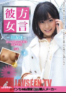 ALB-207 Studio Munekyun Kissa Dialect Girl – ฮอกไกโด – Miki Big-Titted ที่ไม่อาจต้านทานได้