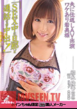 ALB-214 Studio Munekyun Kissa Porno การแก้แค้นสามี ผู้หญิงที่แต่งงานแล้วโทรหาสามีของฉันระหว่างมีเซ็กส์แบบ Creampie! Ayaka Fukunaga