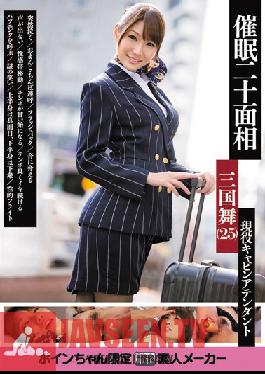 ALB-217 Studio Munekyun Kissa Hypnotism’s 20 คุณสมบัติ: Mai Mikuni