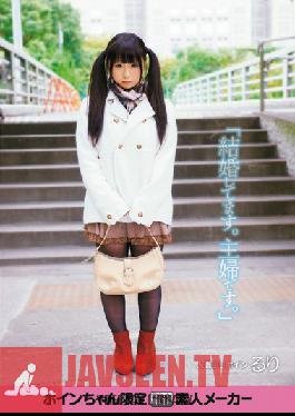 ALB-218 Studio Munekyun Kissa ฉันแต่งงานแล้ว ฉันเป็นภรรยาของใครบางคน! แต่งงานกับโลลิต้ากับหัวนมใหญ่รุย