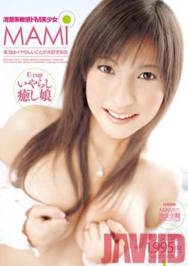 ALD-560 Studio Momotaro Eizo Neat and Clean Ultra Sensitive Masochist สาวสวย MAMI ที่จริงแล้วฉันชอบทำสิ่งที่น่ารังเกียจ