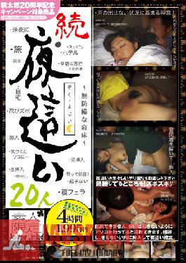 ALD-712 สตูดิโอ โมโมทาโร่ เอโซ เยือนกลางคืน – สาวป่วยติดเตียงไร้ทางสู้