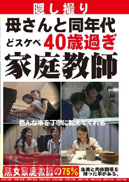 AMA-072 ครูสอนพิเศษส่วนตัวลามกอายุเกินสี่สิบ และฉัน