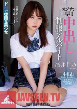 AMBI-190 ชุดยูนิฟอร์มครีมพาย งานพาร์ทไทม์สำหรับผู้สูงอายุ ริโนะ ซาไก