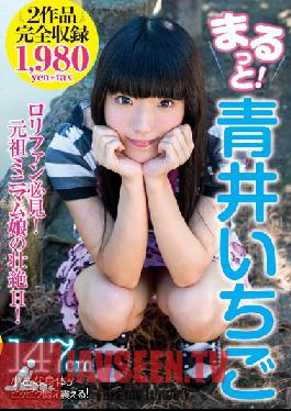 AMBS-019 สตูดิโอ แพลนเน็ต พลัส ออล อิน! อิจิโกะ อาโออิ