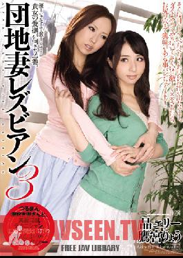 ANND-048 สตูดิโอ Anna&Hanako Complex 3 ภรรยาเลสเบี้ยน