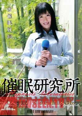 ANX-053 Studio Saimin Kenkyuujo Bekkan การวิจัยการสะกดจิต – การควบคุมการล้างสมองของผู้ประกาศข่าวหญิง – Hibiki Otsuki