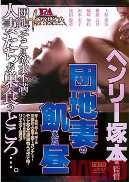 AOFR-036 Studio FA Pro FA HISTORICA: ความกระหายของภรรยาในอพาร์ทเมนต์หลายยูนิต