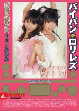 Mosaic AOI-001 ลาร่าโกนขน & สาวเน็ตใต้ Rorirezu ต้องห้าม