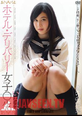 APAA-308 Studio Aurora Project ANNEX The Hotel Delivery Health Schoolgirl Iroha นำแสดงโดย Iroha Seino