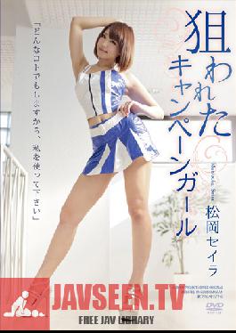 APAK-072 Studio Aurora Project ANNEX กำหนดเป้าหมายแคมเปญ Girl Seira Matsuoka