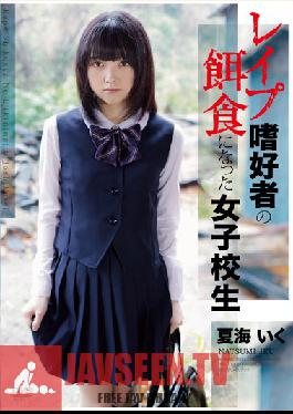 APAK-082 สตูดิโอ ออโรร่า โปรเจ็กต์ ANNEX นักเรียนสาวตกเป็นเหยื่อ ผู้ที่ชื่นชอบความรัก – อิคุ นัตสึมิ